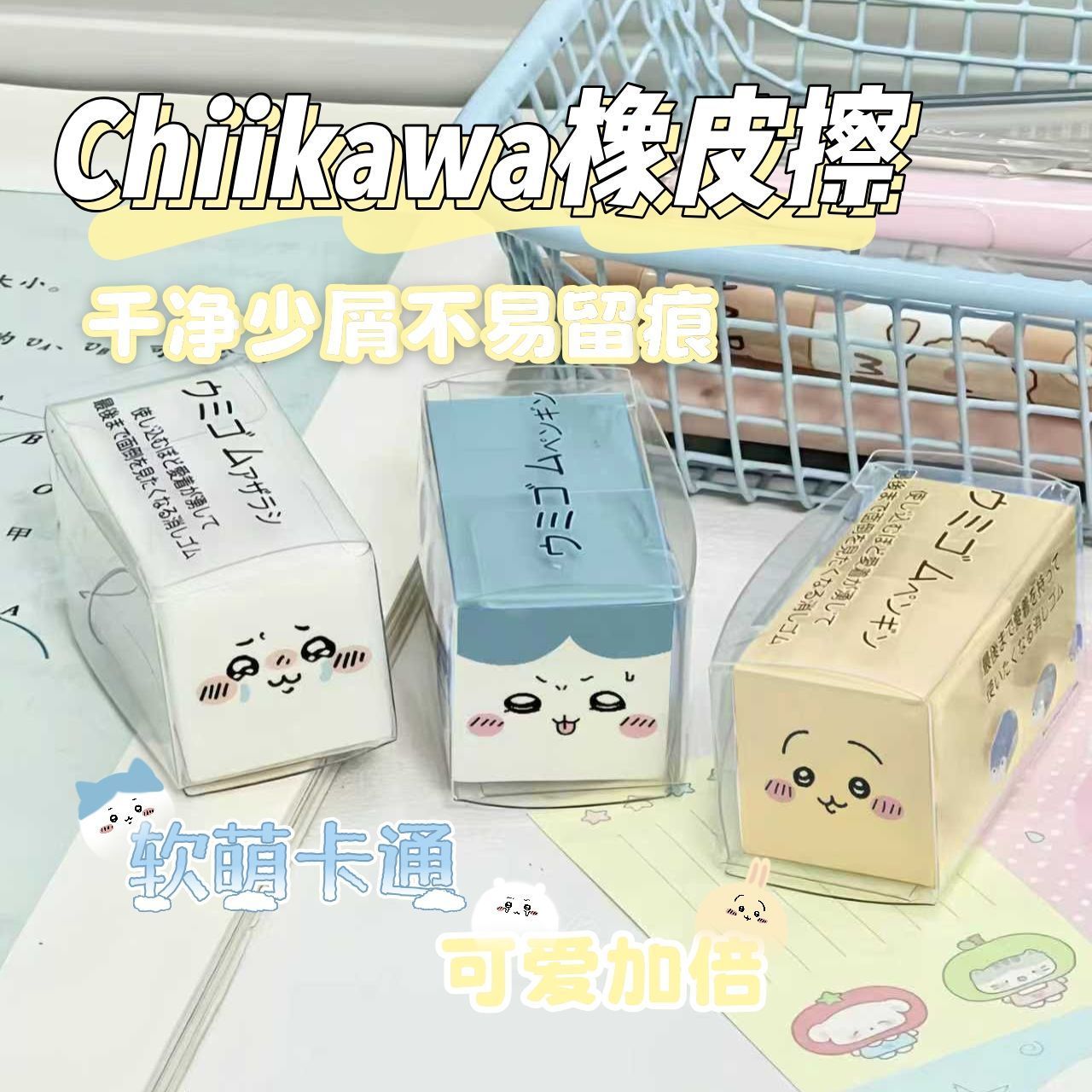 Chiikawa Eraser Cute Cartoon R - Office Stationery And Supply review and price